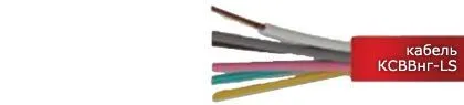Кабель КСВВнг-LS 27х1
