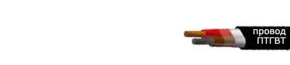 Кабель ПТГВТ (1х0,75)+(1х1,5)-МК