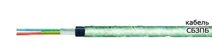 Кабель СБЗПБ 5х0,8