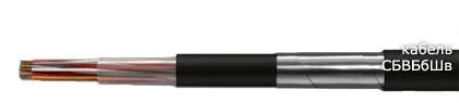 Кабель СБВБбШв 5х1