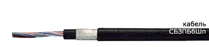 Кабель СБЗПБбШп 7х2х1
