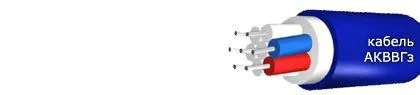 Кабель АКВВГз 7х2,5