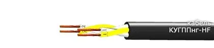 Кабель КУГППнг-HF 4х2х2,5