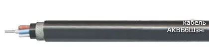 Кабель АКВБбШзнг 3х0,75