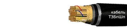 Кабель ТЗБпШп