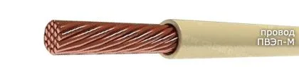 Кабель ПВЭп-М 1,5