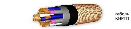 Кабель КНРТП