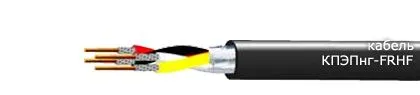 Кабель КПЭПнг-FRHF 60х2х0,6