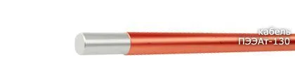 Кабель ПЭЭАт-130 0,1