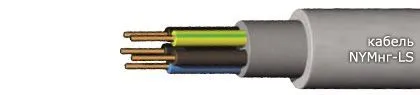 Кабель NYMнг-LS 5x10
