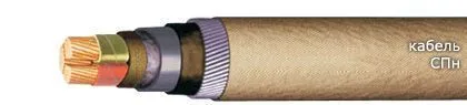 Кабель СПн 3х150