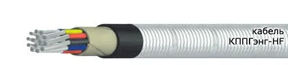 Кабель КППГЭнг-HF 5х1,5