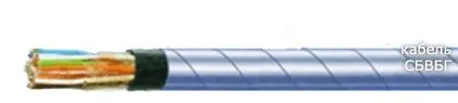 Кабель СБВБГ 5х2x4