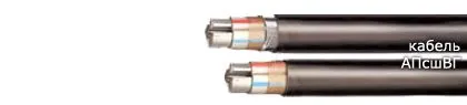 Кабель АПсшВГ 3х35+1х25