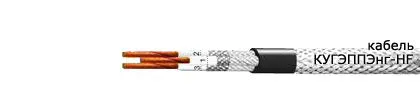 Кабель КУГЭППЭнг-HF 4х2х1