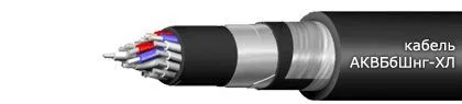 Кабель АКВБбШнг-ХЛ 7х2,5