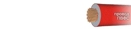 Кабель ПВФС 1х1,5