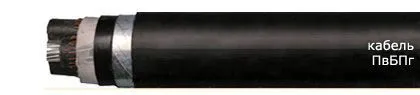 Кабель ПвБПг 3х500/95