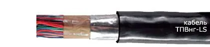 Кабель ТПВнг-LS 5х2х0,4-200