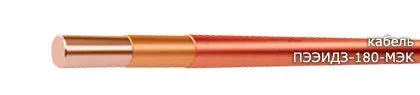 Кабель ПЭЭИДЗ-180-МЭК 1,6