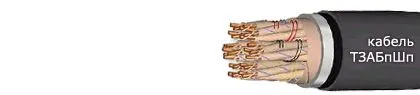 Кабель ТЗАБпШп 12х4х1,2