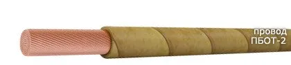 Кабель ПБОТ-2 150-2