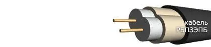 Кабель РБПЗЭПБ 2х1,2